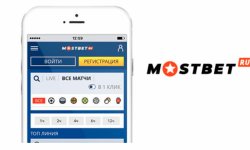 Mostbet: специфика ставок на живые события и как скачать приложение с официального сайта на Андроид бесплатно