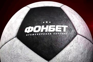 Топ-5 самых востребованных ставок на Fonbet: что выбирают пользователи и где скачать букмекерскую контору Фонбет