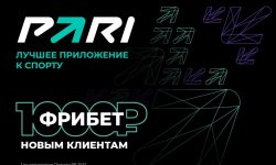 Советы для новичков на платформе Пари и где скачать Pari промокод на фрибет