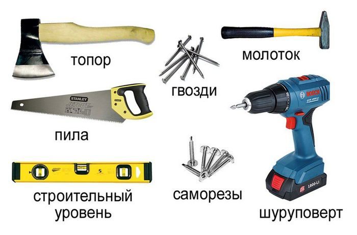 инструменты для работы