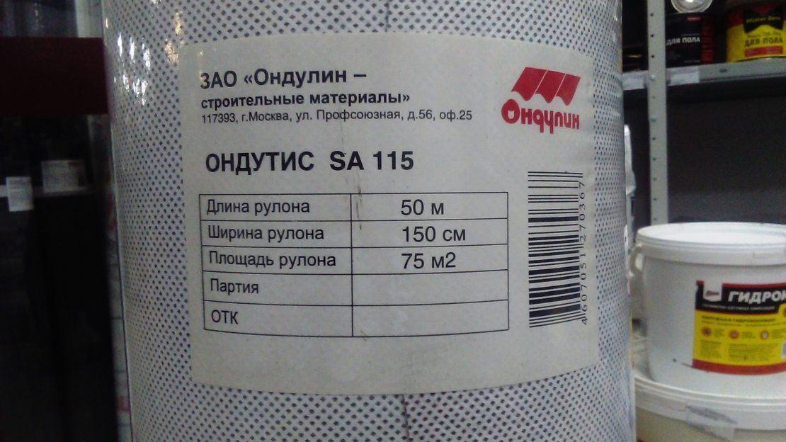 Ондутис Sa115 Смарт Купить В Нижнем Новгороде