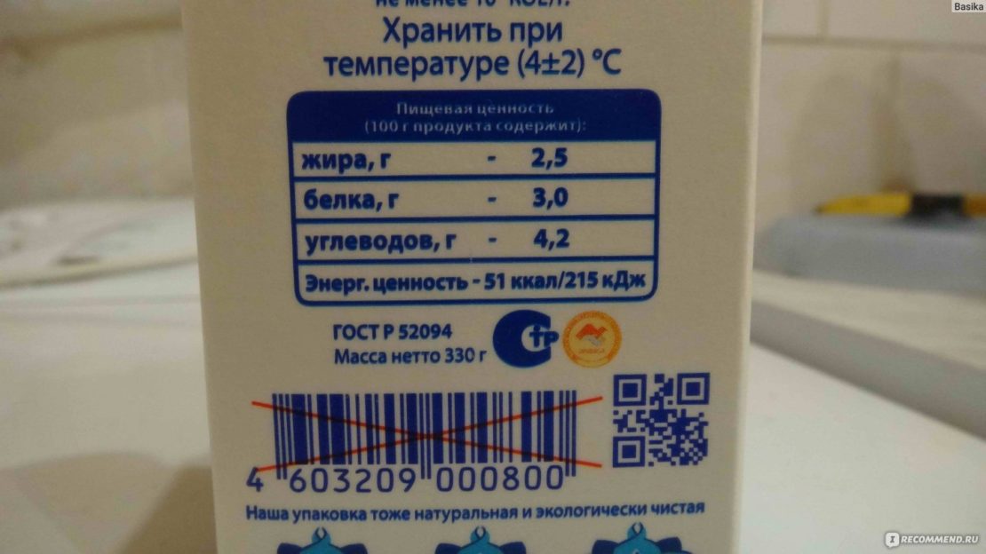 QR код на молочной продукции